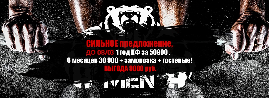 Фитнес-клуб Mad Men Gym